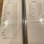 焼鳥 うの - メニュー