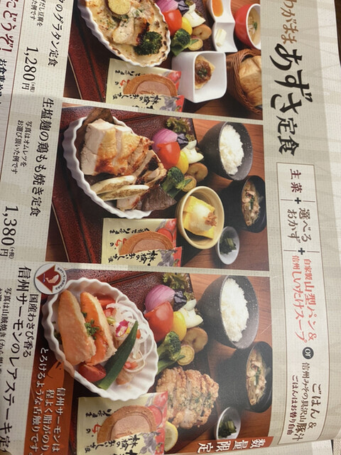 メニュー写真 上高地あずさ珈琲 伊川谷店 明石 カフェ 食べログ メニュー写真 上高地あずさ珈琲 伊川谷店 明石 カフェ 食べログ