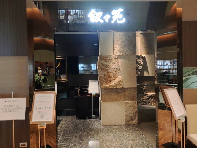 叙々苑 仙台パルコ店 ジョジョエン 仙台 焼肉 食べログ