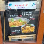 大衆中遊華食堂 八戒 - 