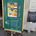 大衆中遊華食堂 八戒 - 