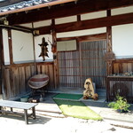 古民家 やまから - 