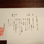 古民家 やまから - 