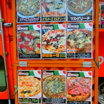 KAGUYAMA BASE PIZZA ROTORO - 