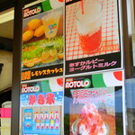 KAGUYAMA BASE PIZZA ROTORO - 