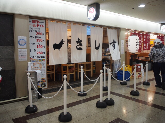 すし酒場 さしす 東梅田 居酒屋 食べログ