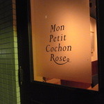 Mon Petit Cochon Rose - エントランスサイン