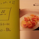 ロックフィッシュ - うふっふふふ～