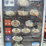 ラーメン竹岡屋 - 