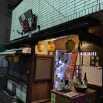 Izakaya Kiwami - 出るときにはもう看板の灯を落としていた店舗外観