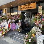 ざっくばらん - 