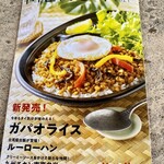 ほっともっと - 新発売