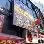 ベトナム料理 ハイズォンクアン - 