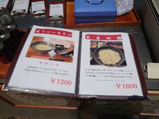 沖縄そば専門店 琉球麺 茉家 - メニュー(21-04)