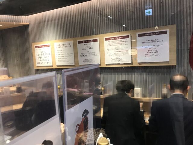 本場さぬきうどん 親父の製麺所 浜松町店 浜松町 うどん 食べログ 本場さぬきうどん 親父の製麺所 浜松町店 浜松町 うどん 食べログ