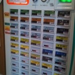 麺屋一燈 - 券売機