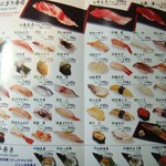 すしざんまい - 