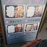 Nijiyuu Ban - お土産にも良さそうなワンコイン弁当！！