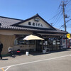 藤店うどん