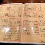 モナリザ - メニュー