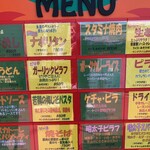 モナリザ - メニュー