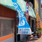 みとラーメン - 