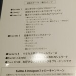 ノーザンテラスダイナー - 本日のメニュー