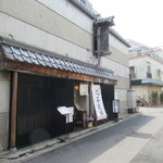 日本料理 ふぐ舗 にしぶち - 