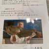 釣魚料理 九絵家