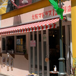 大阪マドラスカレー - 