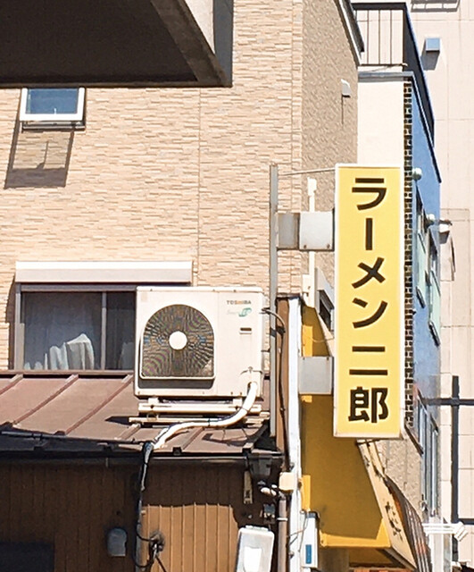 ラーメン二郎 小岩店 らーめんじろう 小岩 ラーメン 食べログ ラーメン二郎 小岩店 らーめんじろう 小岩 ラーメン 食べログ