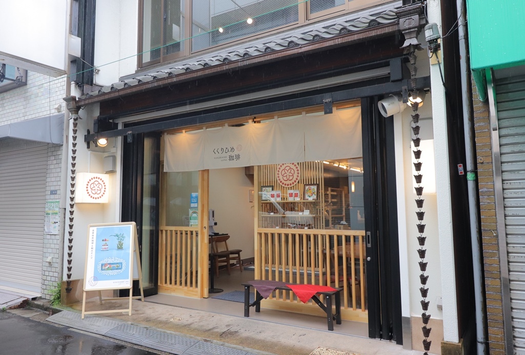 くくりひめ珈琲