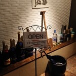 The bar 佐藤 - 