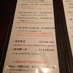 The bar 佐藤 - 