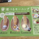 コメダ珈琲店 - 