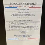 ビストロ 石川亭 豊洲フォレシア店 - 