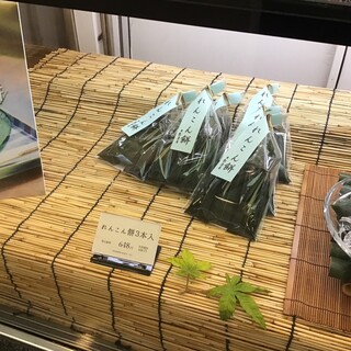 菓子舗 日影茶屋 - れんこん餅（3本）　¥648税込