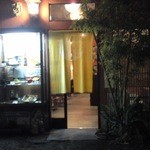 水軍 - 夜お店の前から撮影しました