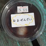 手づくり和菓子 丸徳壺華 - 白玉ぜんざい