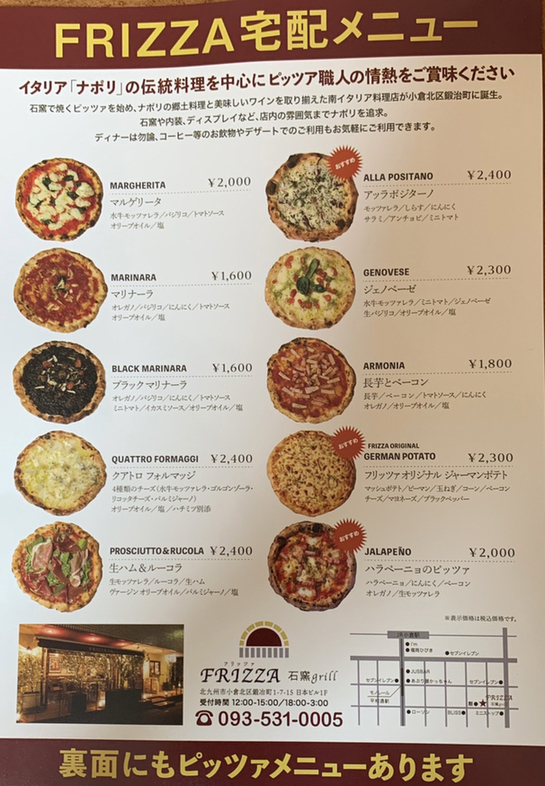 メニュー写真 : FRIZZA 石窯grill （フリッツァ） - 平和通/ピザ