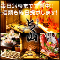 クーポン 地図 地酒と個室居酒屋 とく山 新橋本店 新橋 居酒屋 食べログ クーポン 地図 地酒と個室居酒屋 とく山 新橋本店 新橋 居酒屋 食べログ