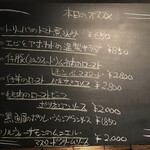 葡萄酒ダイニング 時太郎 浅草店 - 