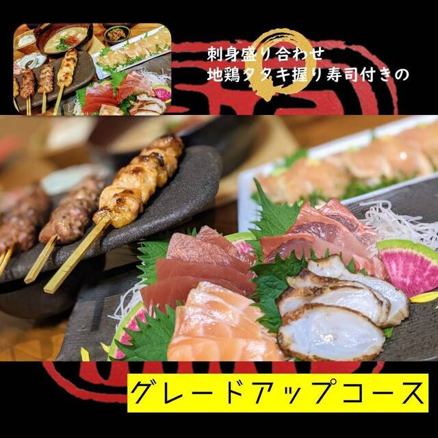 大衆串料理 焼鳥 串源太 多治見駅前店 くしげんた 多治見 居酒屋 食べログ