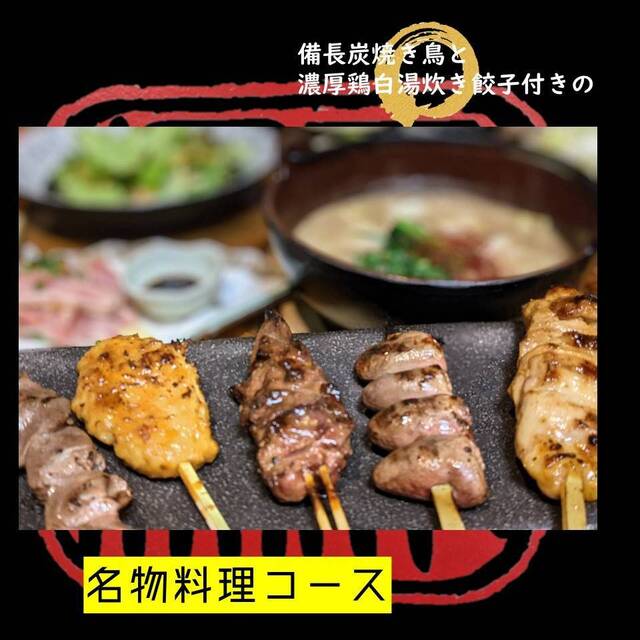 大衆串料理 焼鳥 串源太 多治見駅前店 くしげんた 多治見 居酒屋 食べログ