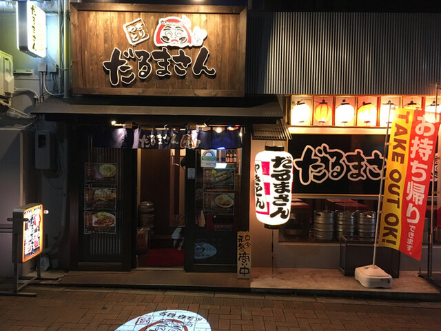 やきとり だるまさん 田無北口店 田無 焼鳥 食べログ やきとり だるまさん 田無北口店 田無 焼鳥 食べログ