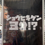 Crepeあまのじゃく - 