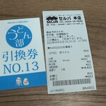 ひばりが丘高校うどん部 - 