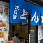 Tonkatsu Sueyoshi - 