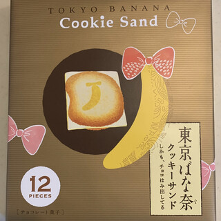目指せ東京1位 By Planet Earth 東京ばな奈ワールド ギフトガーデン中央口店 東京 洋菓子 その他 食べログ 目指せ東京1位 By Planet Earth 東京ばな奈ワールド ギフトガーデン中央口店 東京 洋菓子 その他 食べログ