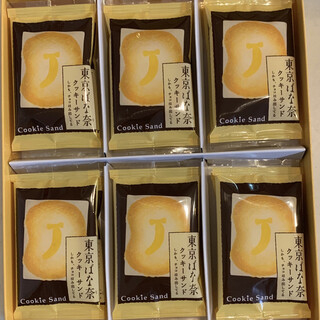 目指せ東京1位 By Planet Earth 東京ばな奈ワールド ギフトガーデン中央口店 東京 洋菓子 その他 食べログ 目指せ東京1位 By Planet Earth 東京ばな奈ワールド ギフトガーデン中央口店 東京 洋菓子 その他 食べログ